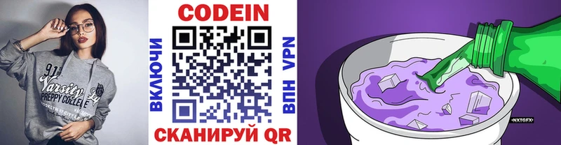 Купить где  Дудинка  Кодеин Purple Drank 