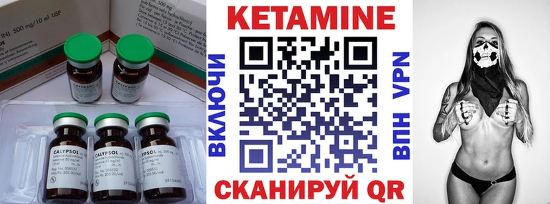 Купить где  Дудинка  Кетамин VHQ 