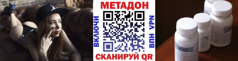 Метадон methadone Купить закладки Дудинка