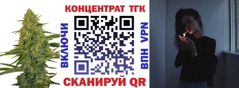 Купить  Дудинка  ТГК концентрат 